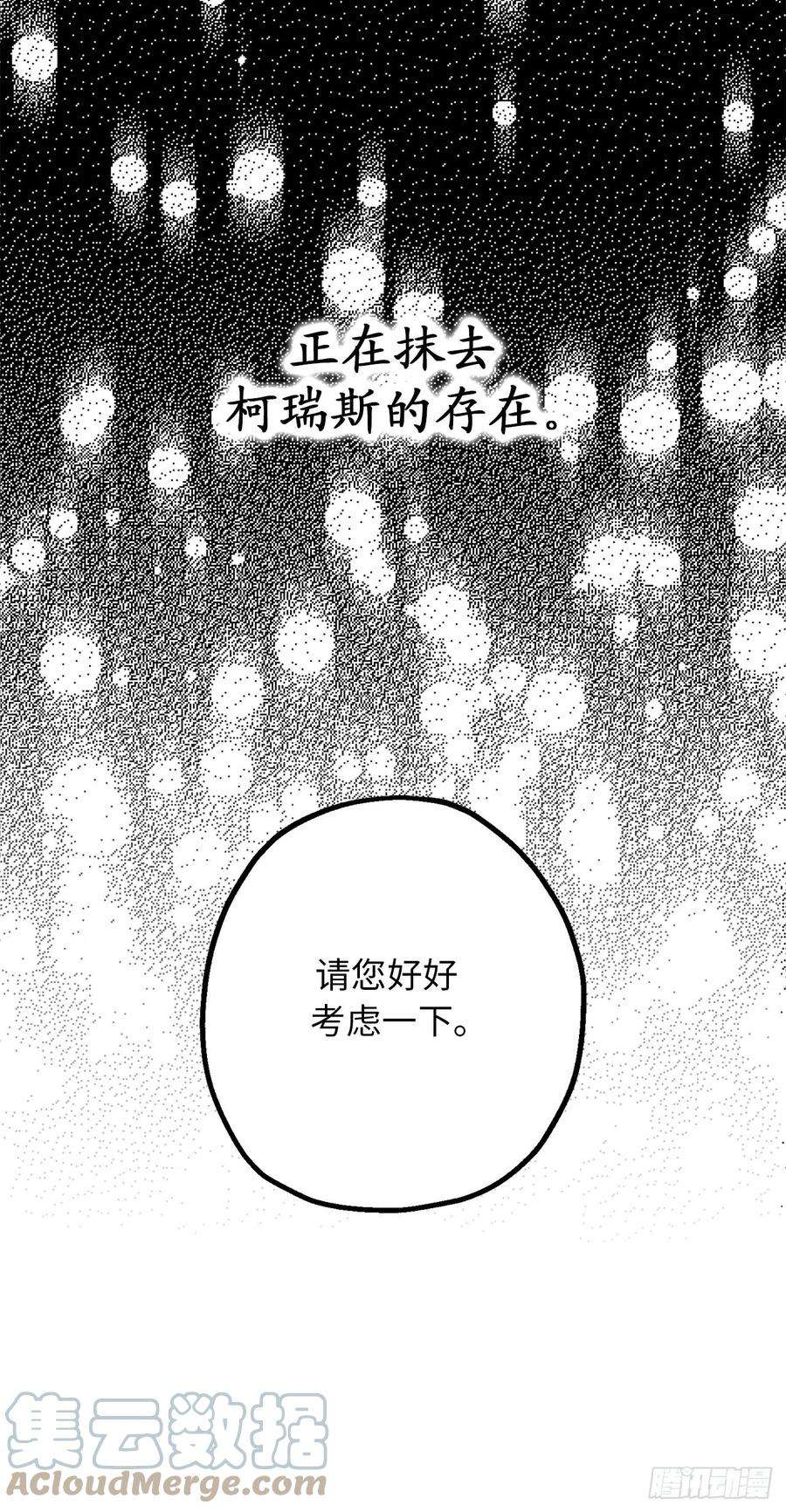 你的告白已签收76.他难道会读心术吗