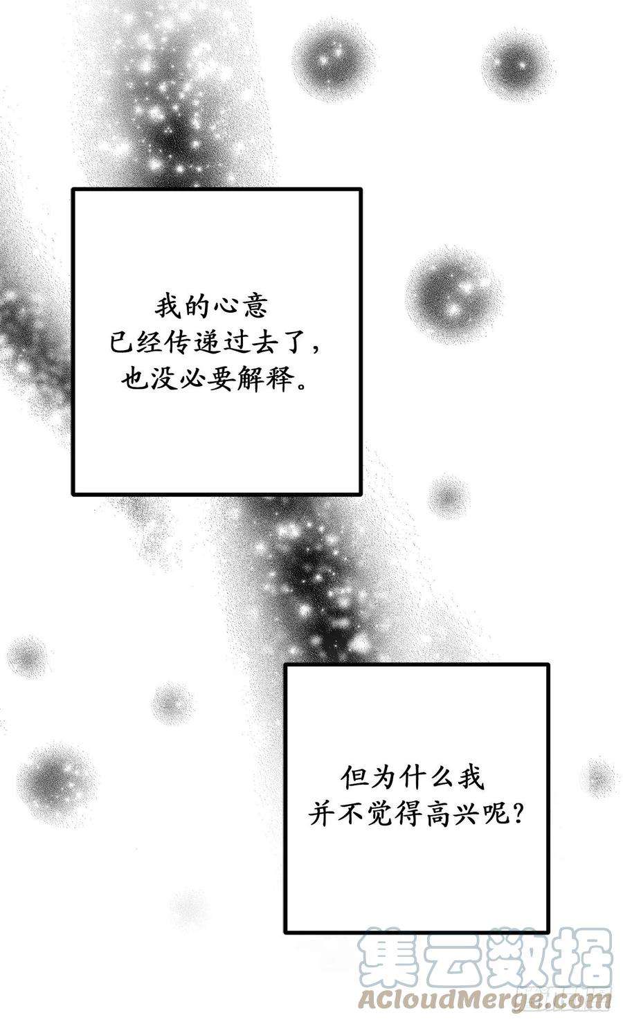 你的告白已签收76.他难道会读心术吗