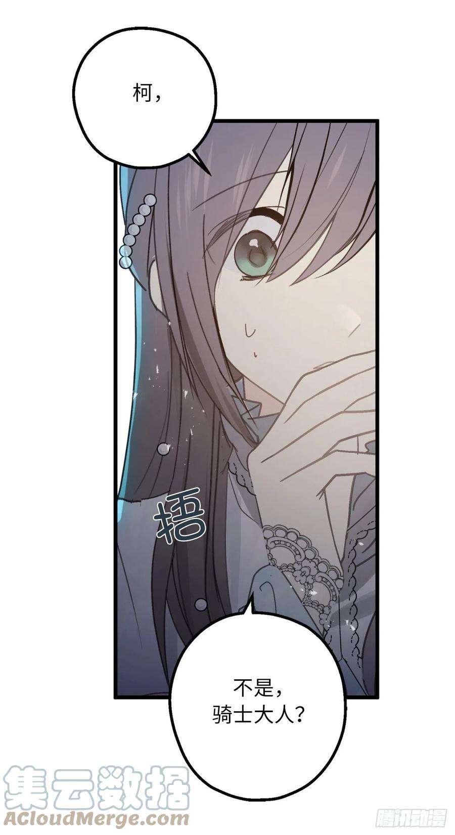 你的告白已签收76.他难道会读心术吗