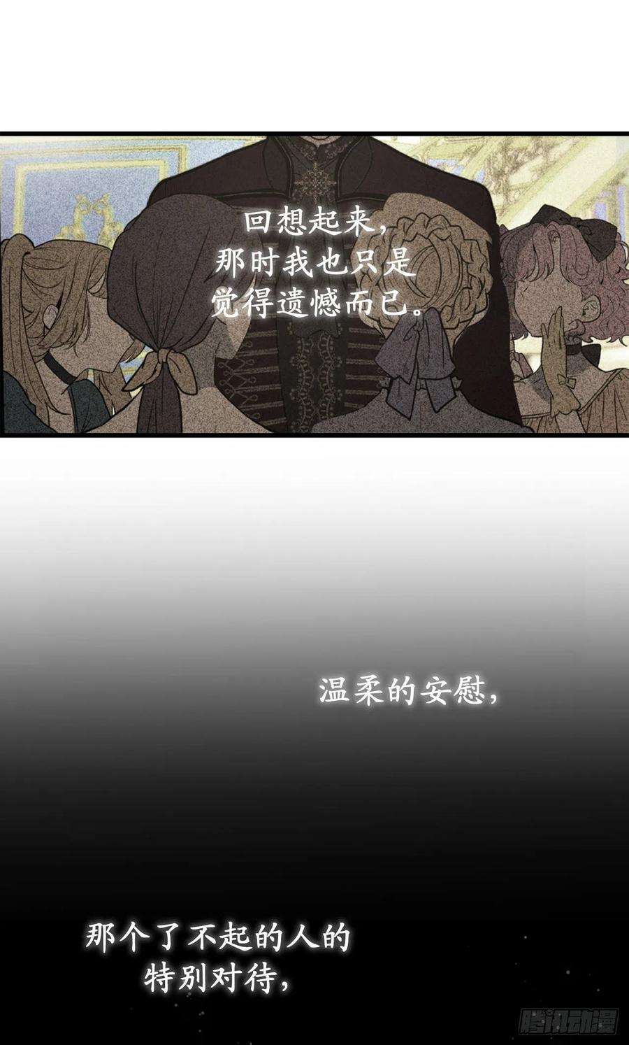 你的告白已签收76.他难道会读心术吗