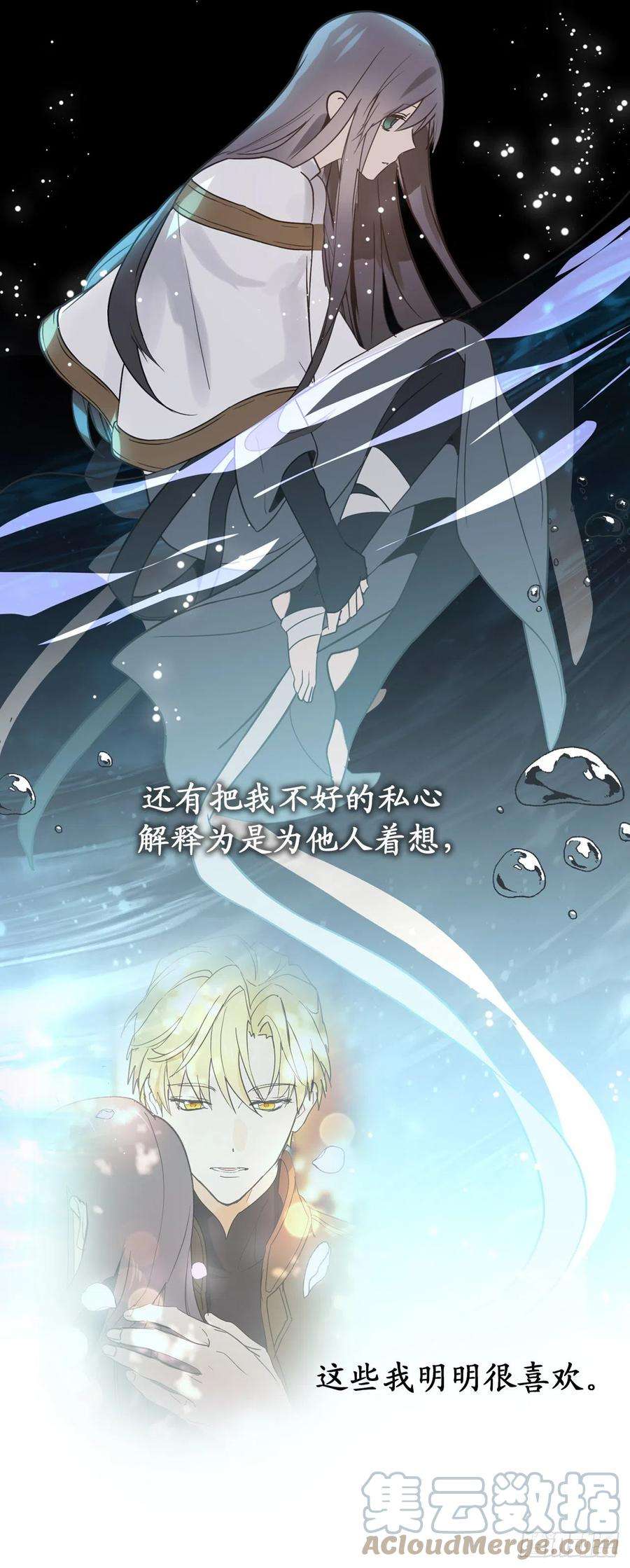 你的告白已签收76.他难道会读心术吗