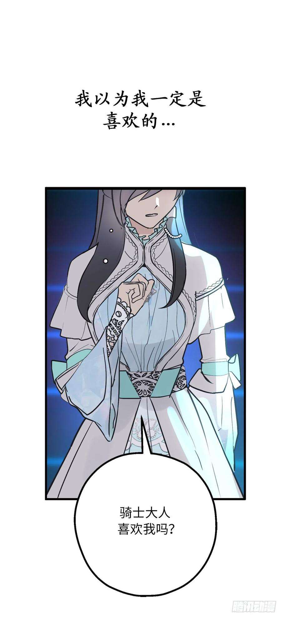 你的告白已签收76.他难道会读心术吗