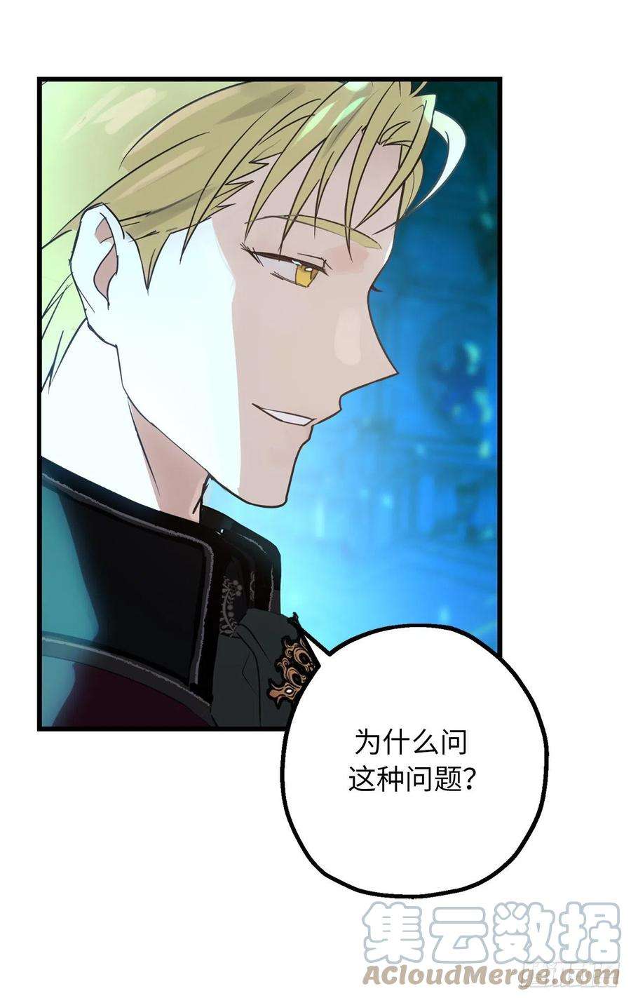 你的告白已签收76.他难道会读心术吗