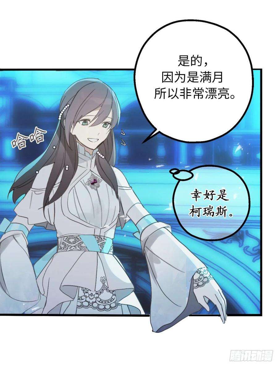 你的告白已签收77.告诉我喜欢我的原因