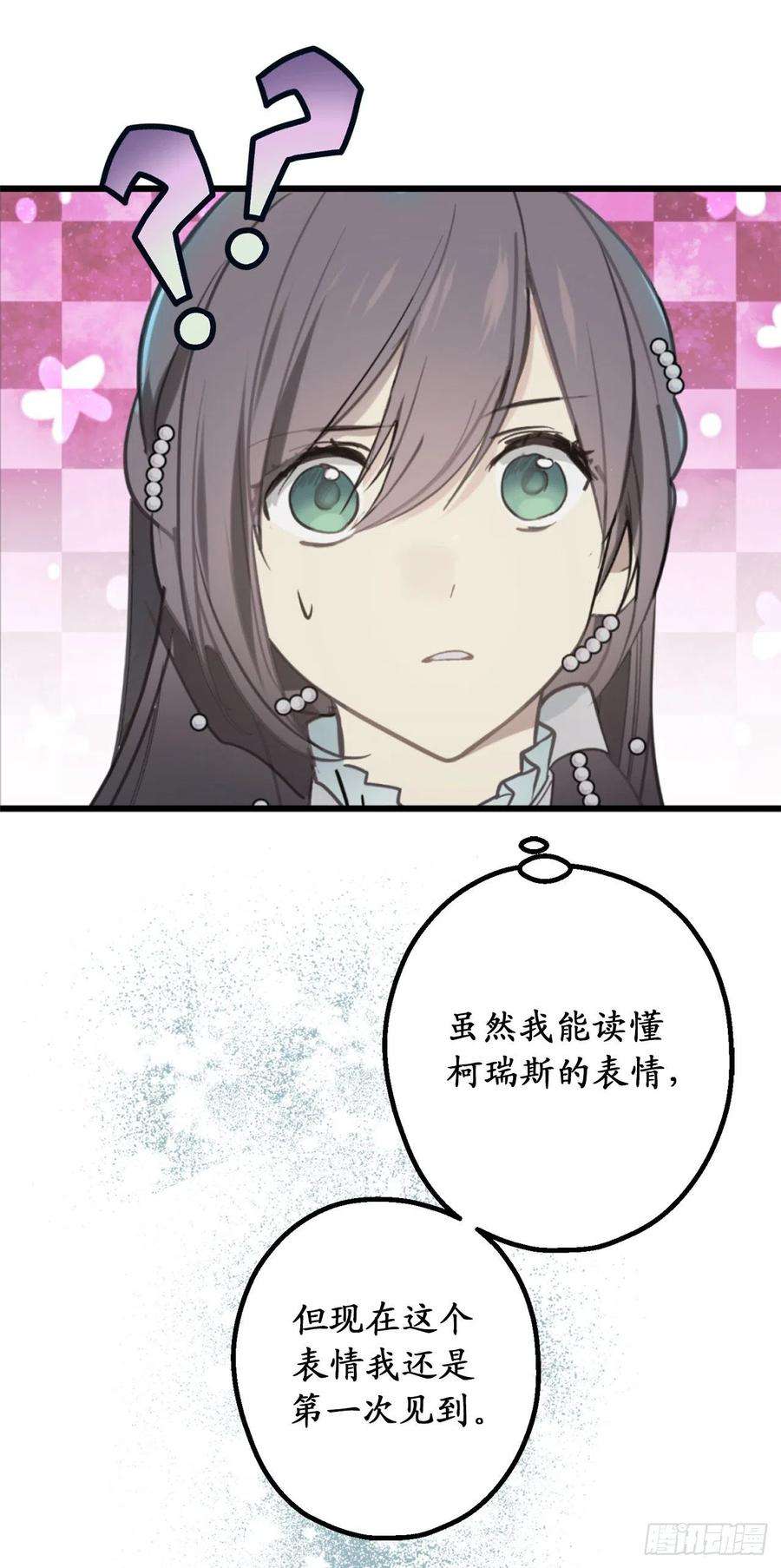 你的告白已签收77.告诉我喜欢我的原因