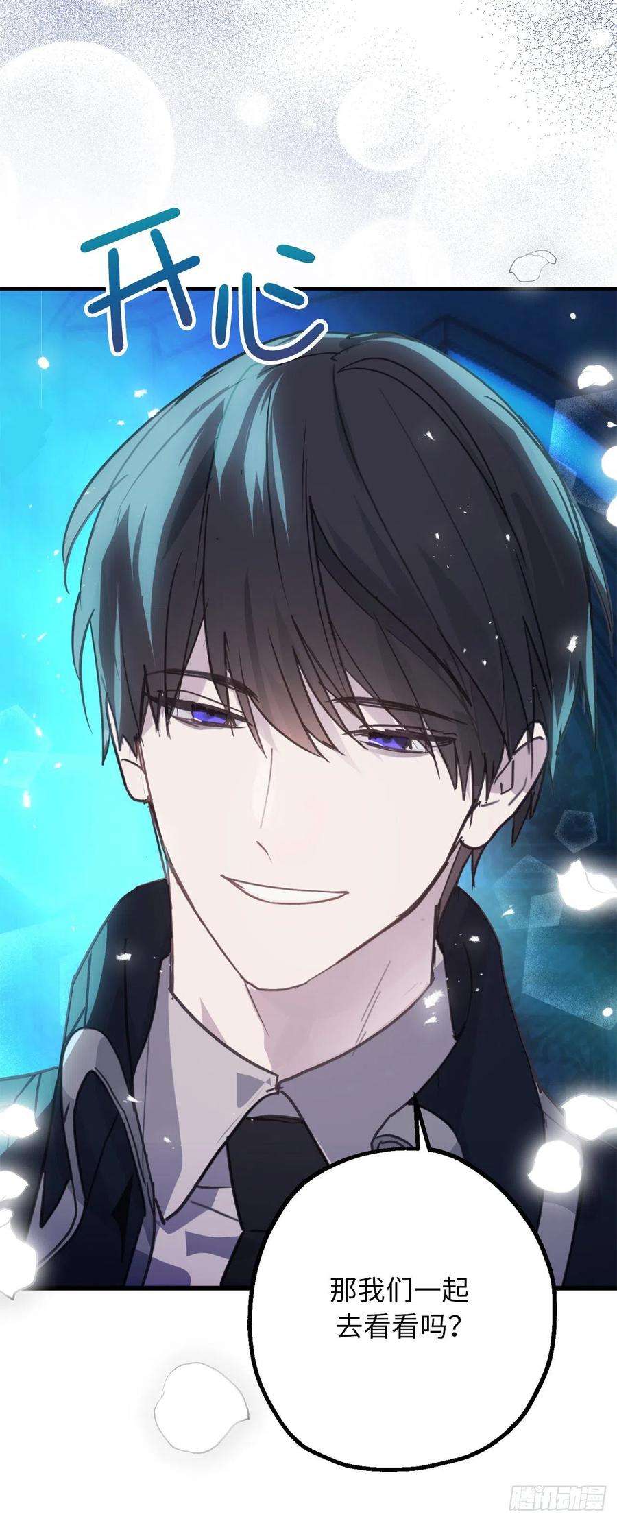 你的告白已签收77.告诉我喜欢我的原因