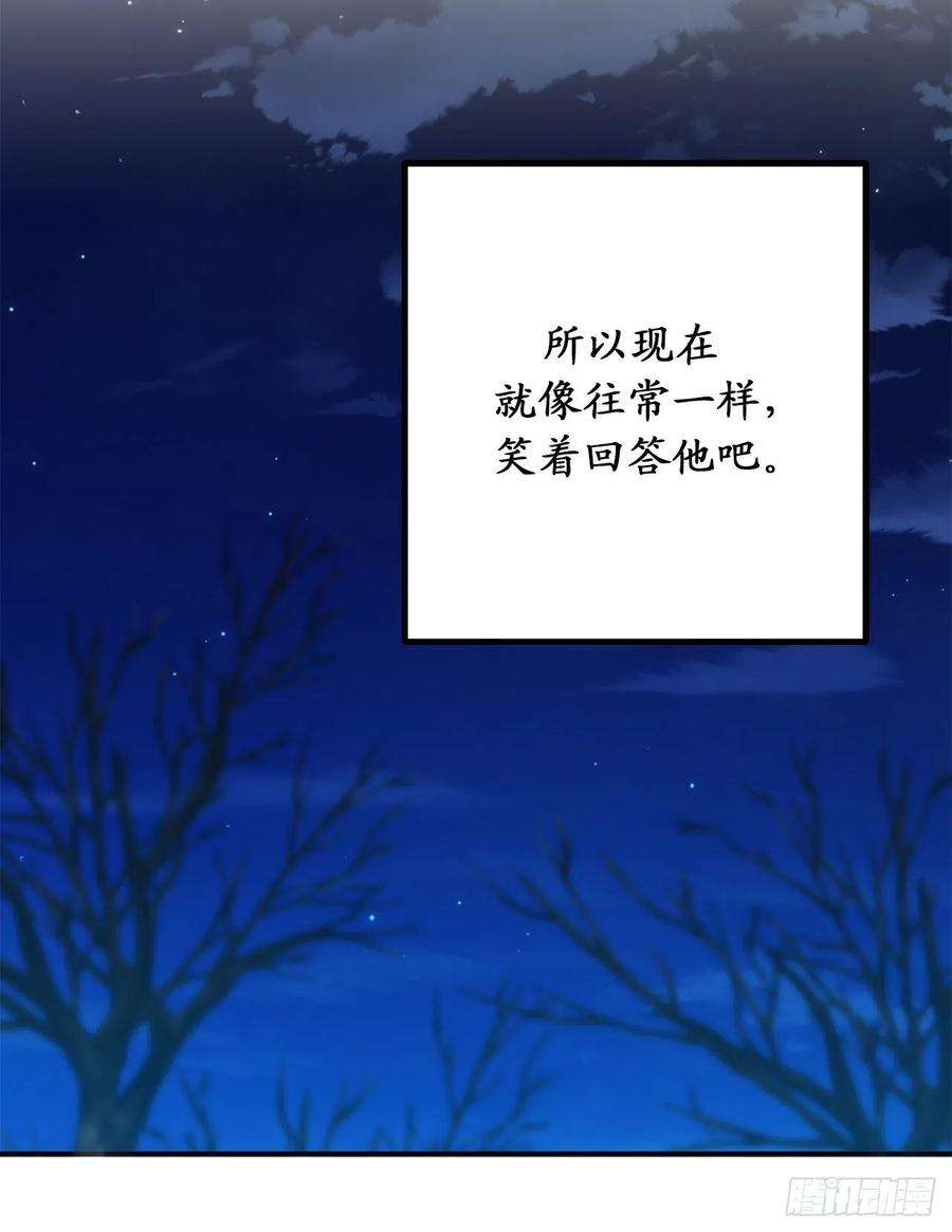 你的告白已签收77.告诉我喜欢我的原因