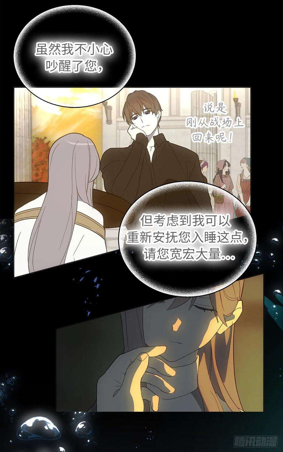 你的告白已签收77.告诉我喜欢我的原因