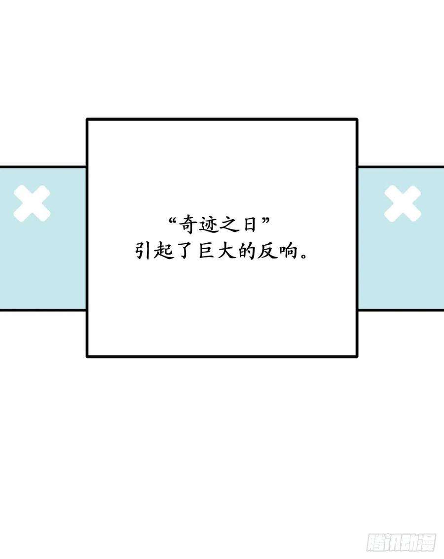 你的告白已签收78.治愈者的向往之地