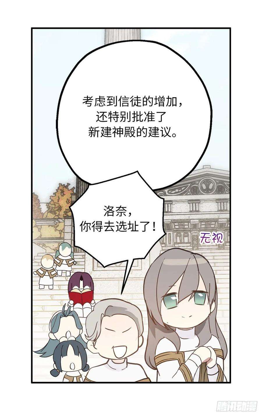 你的告白已签收78.治愈者的向往之地