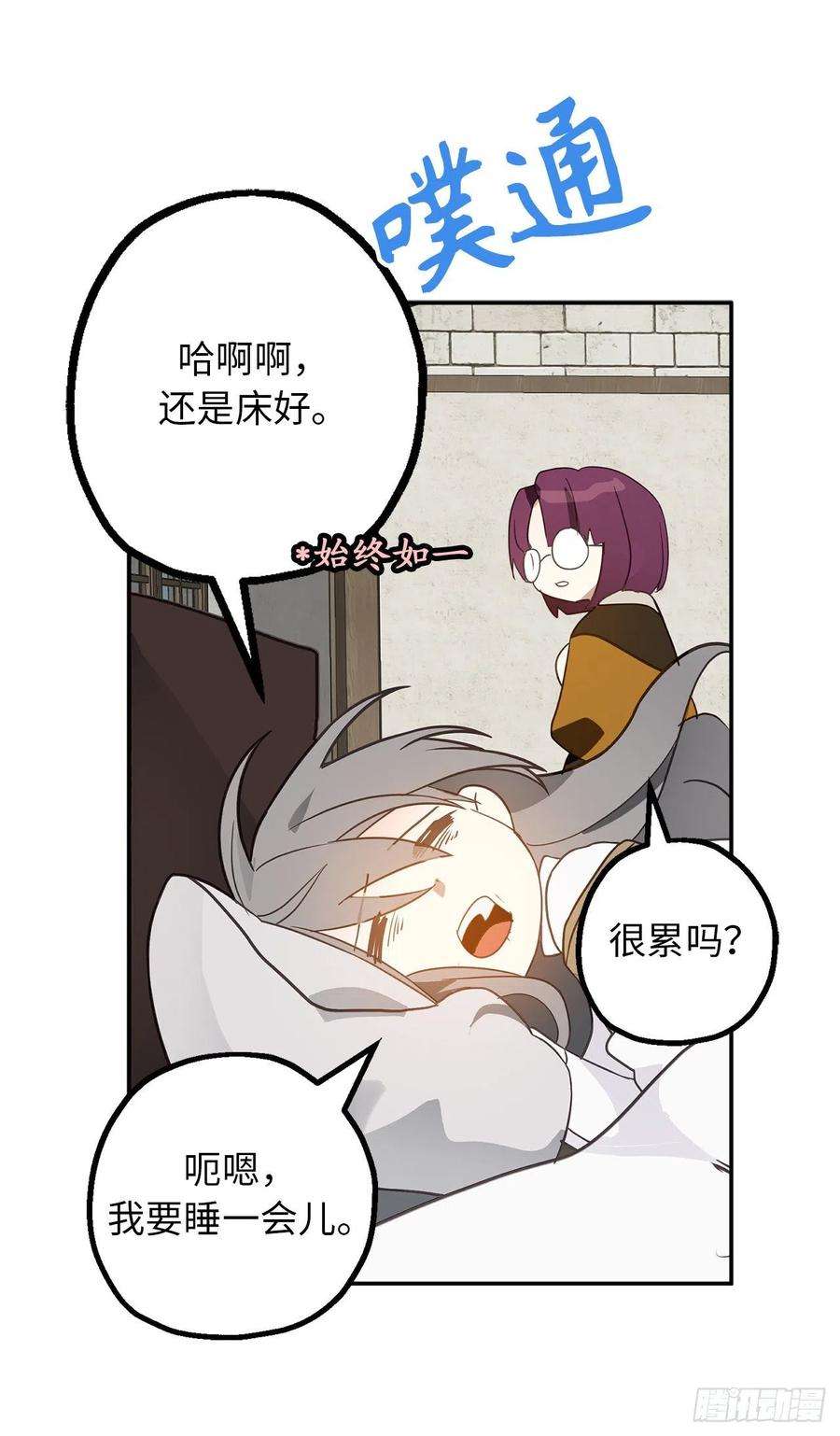 你的告白已签收78.治愈者的向往之地