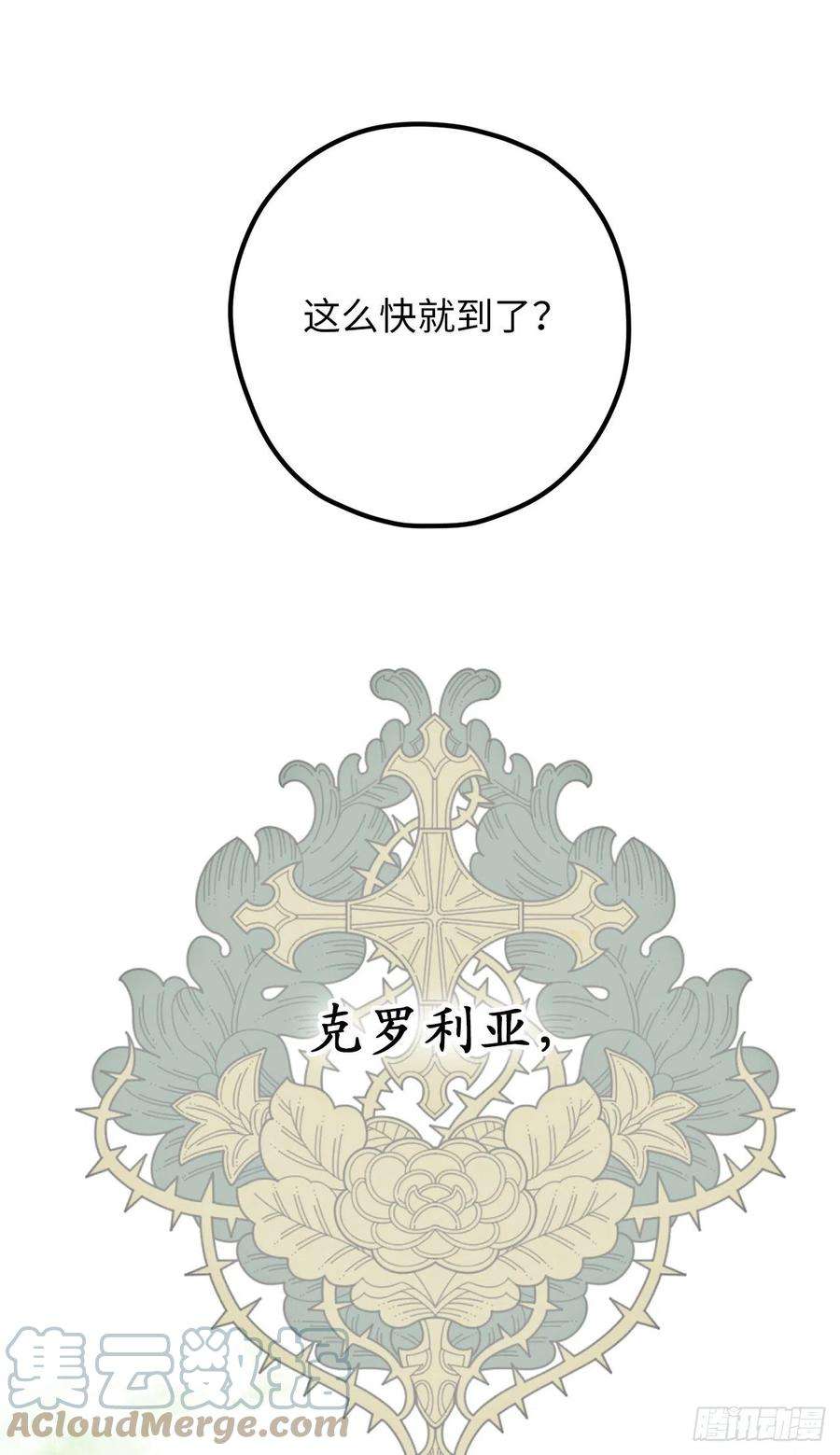 你的告白已签收78.治愈者的向往之地