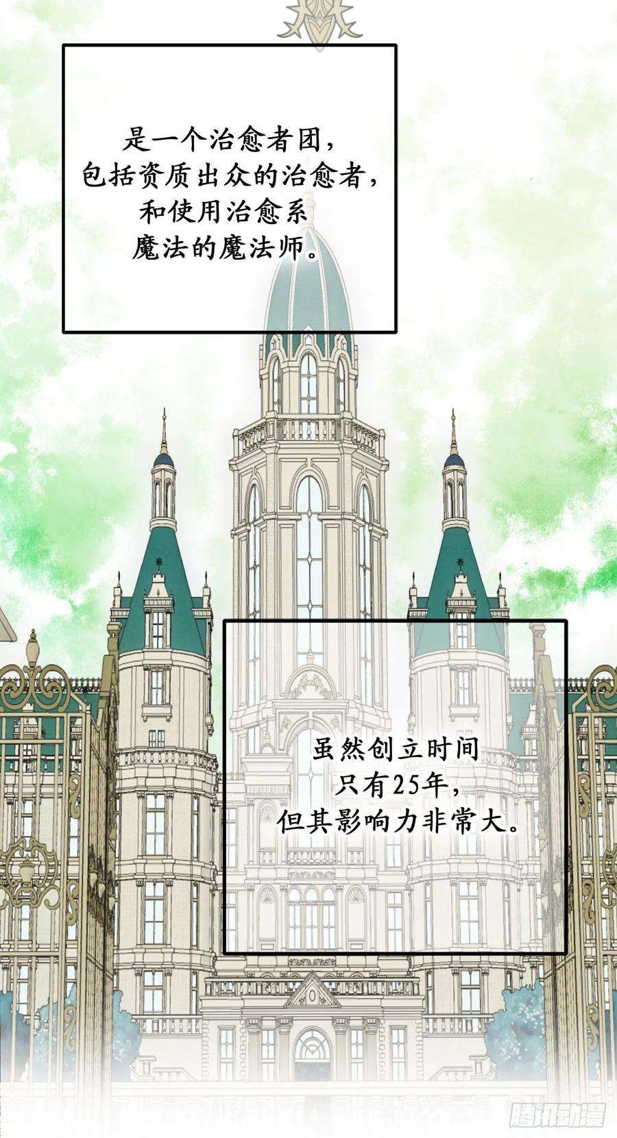 你的告白已签收78.治愈者的向往之地