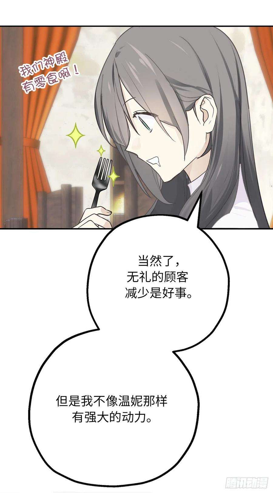 你的告白已签收78.治愈者的向往之地