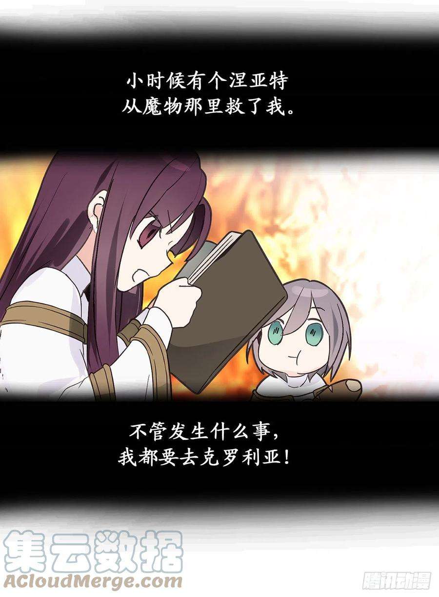 你的告白已签收78.治愈者的向往之地