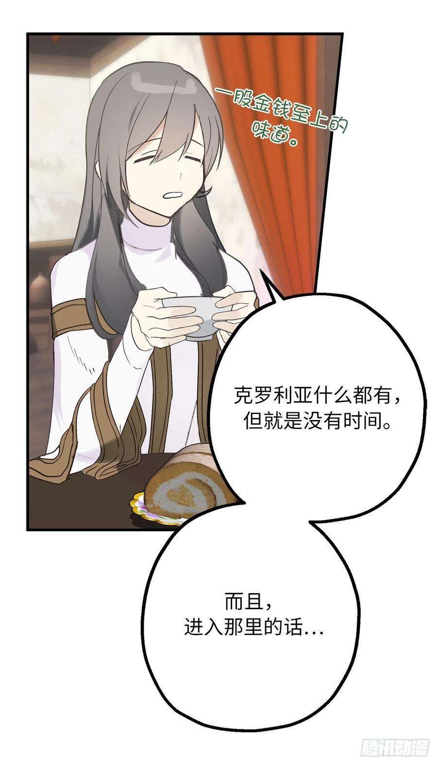 你的告白已签收78.治愈者的向往之地