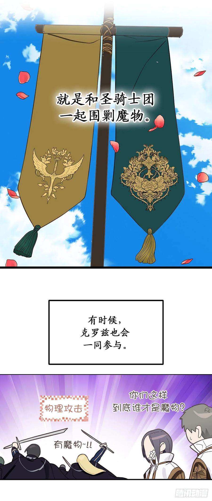 你的告白已签收78.治愈者的向往之地