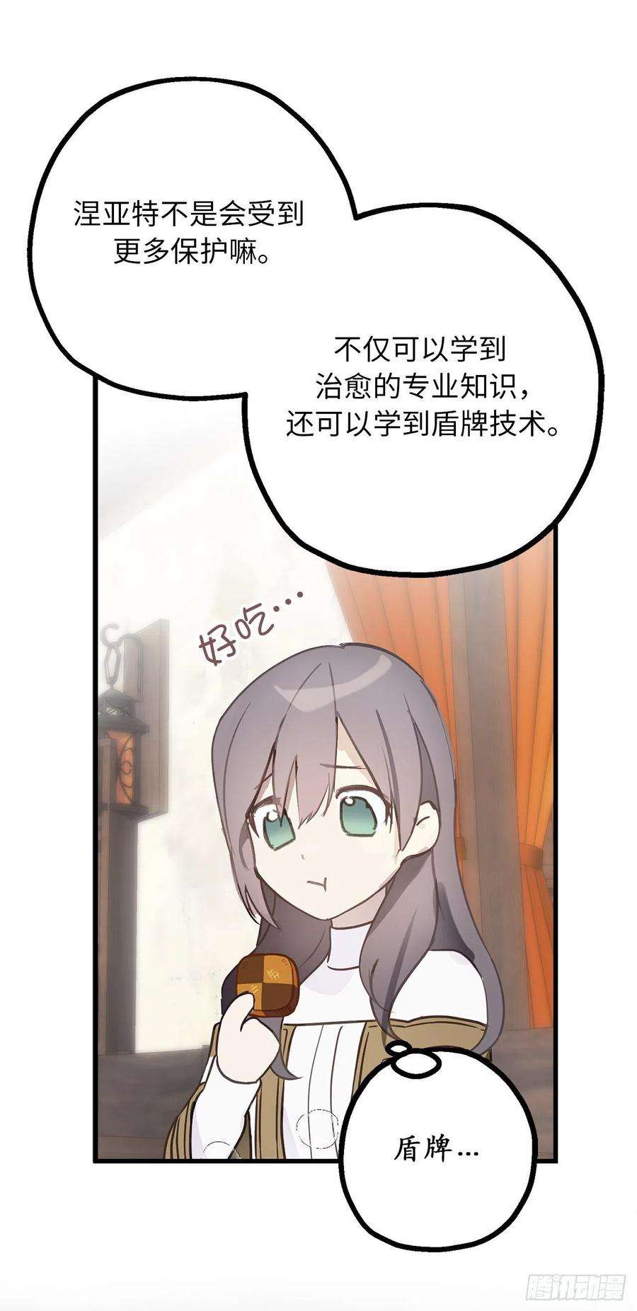 你的告白已签收78.治愈者的向往之地