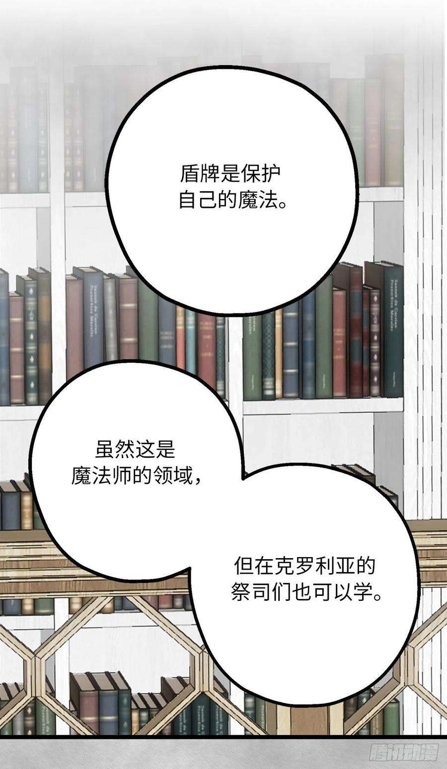 你的告白已签收78.治愈者的向往之地