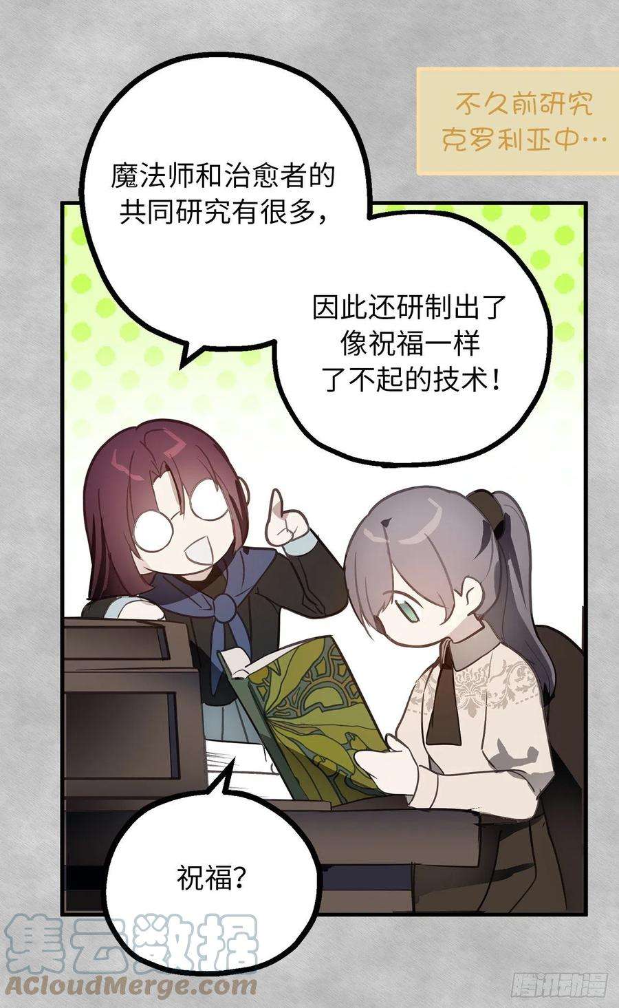 你的告白已签收78.治愈者的向往之地