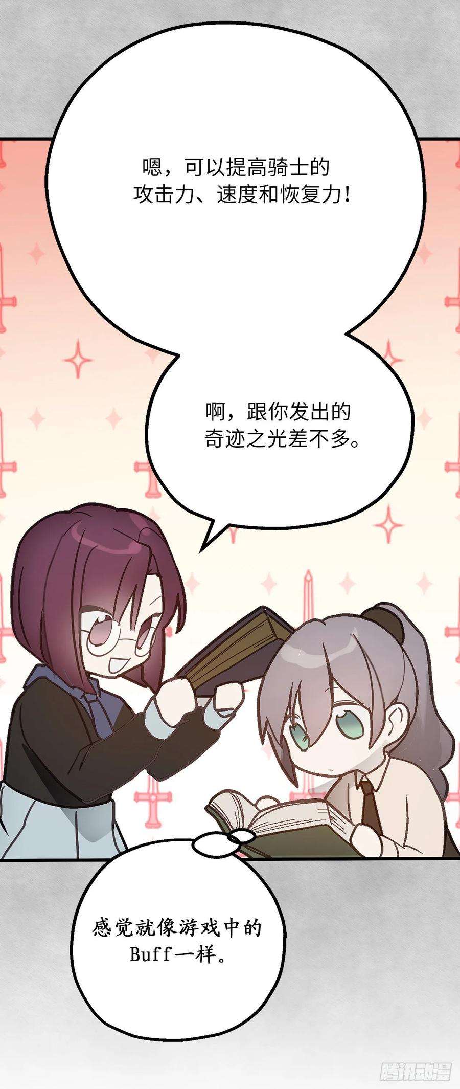 你的告白已签收78.治愈者的向往之地