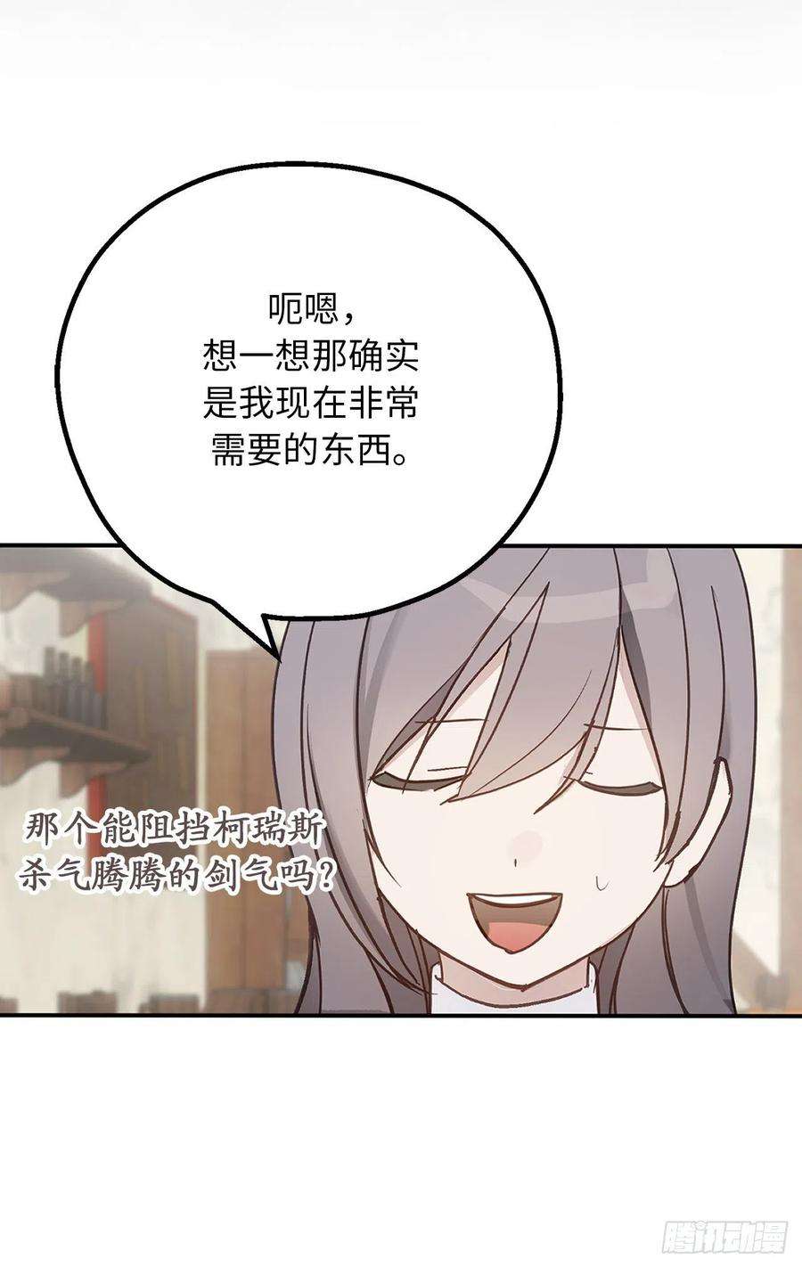 你的告白已签收78.治愈者的向往之地