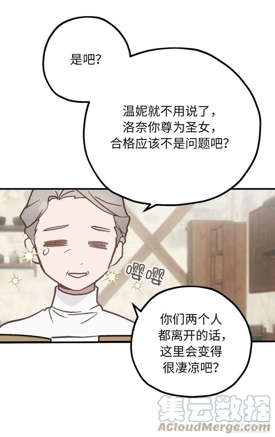 你的告白已签收78.治愈者的向往之地