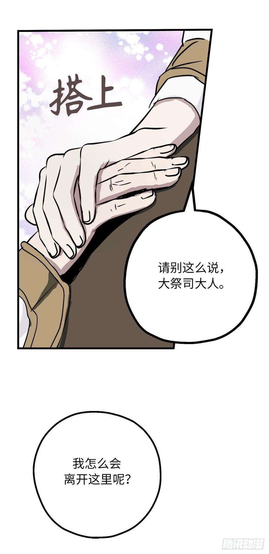 你的告白已签收78.治愈者的向往之地