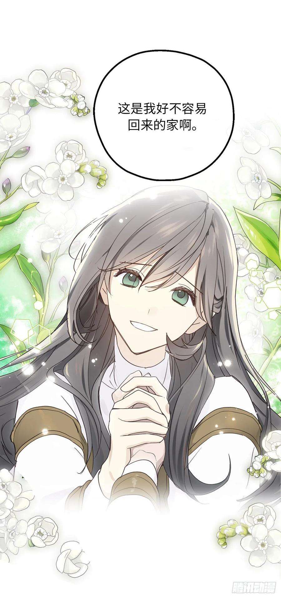 你的告白已签收78.治愈者的向往之地