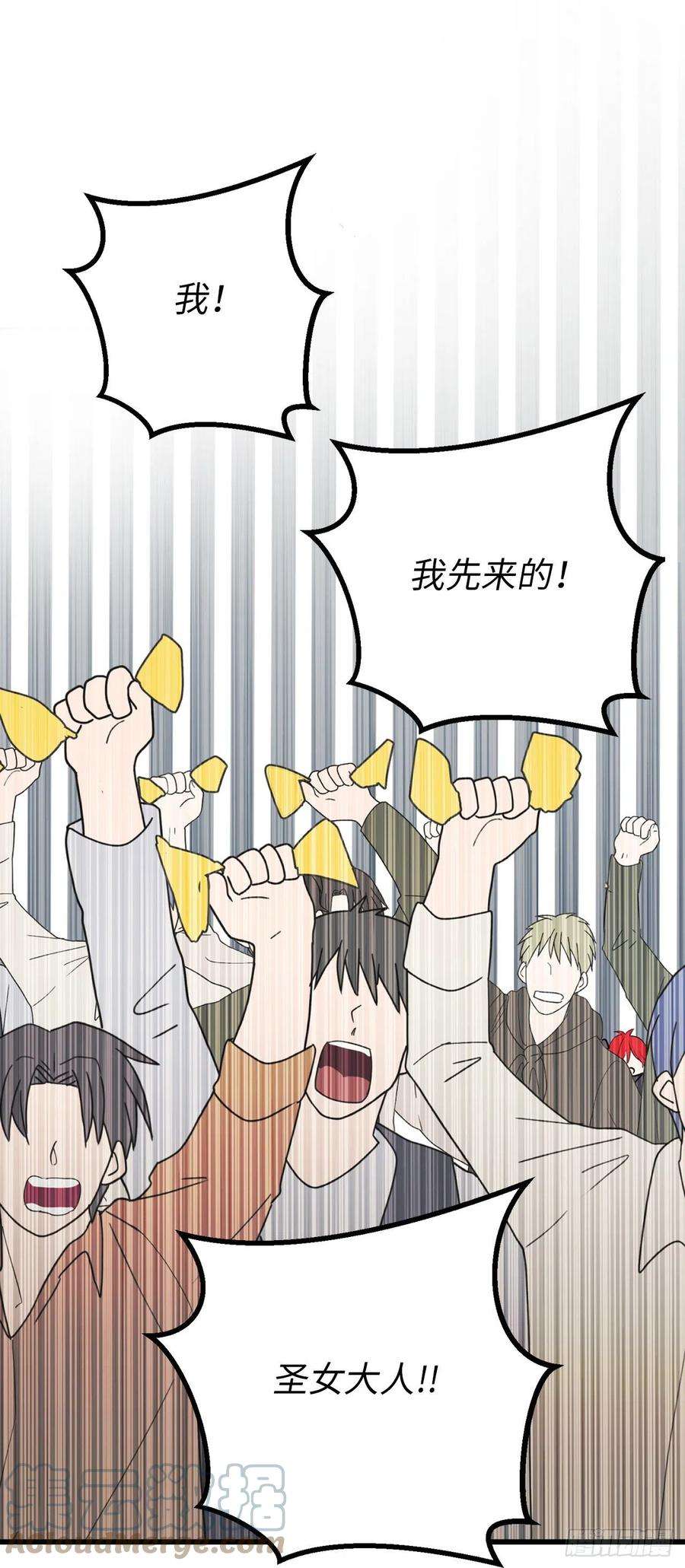 你的告白已签收78.治愈者的向往之地