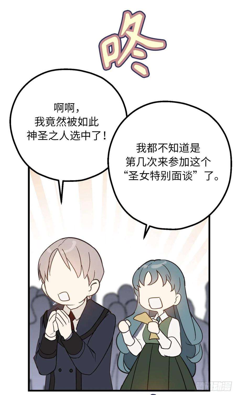 你的告白已签收78.治愈者的向往之地