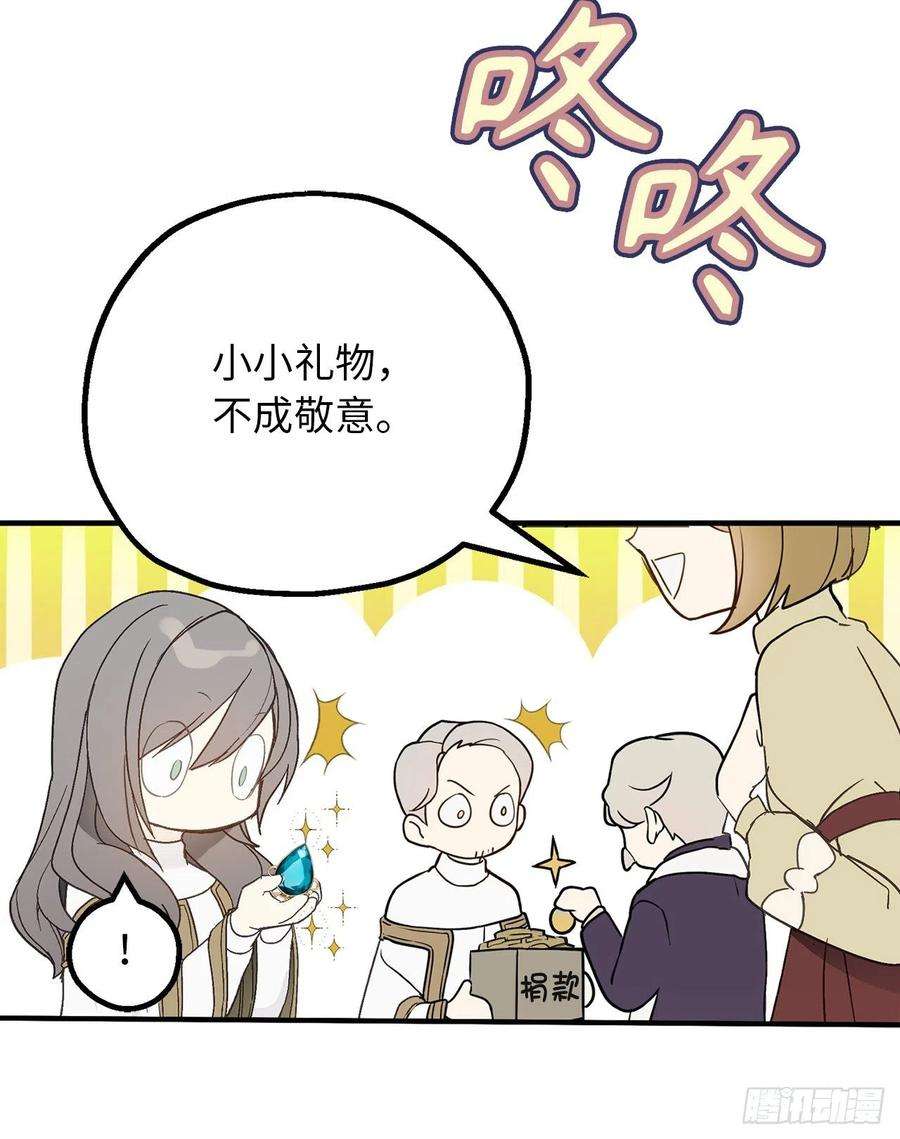 你的告白已签收78.治愈者的向往之地