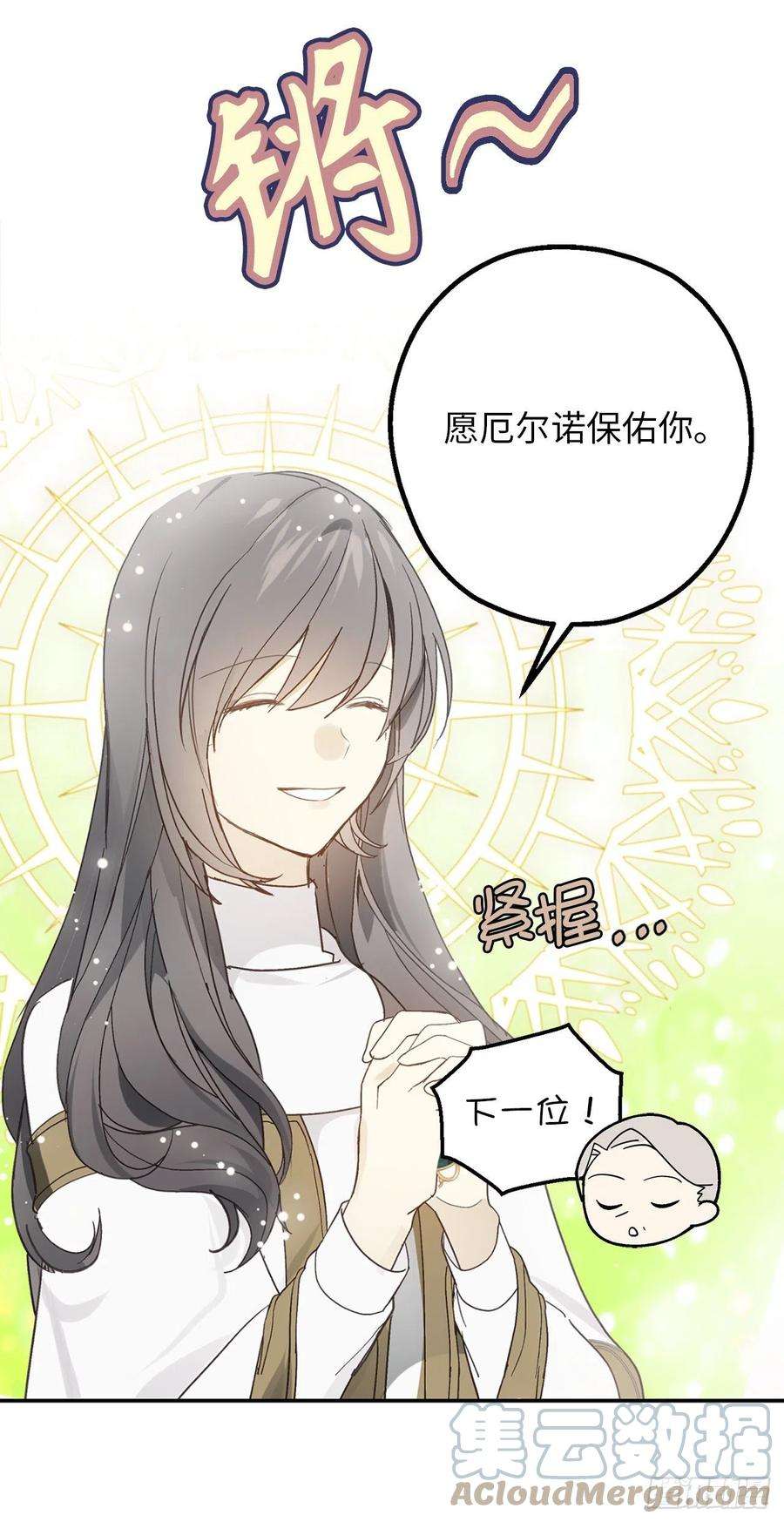 你的告白已签收78.治愈者的向往之地