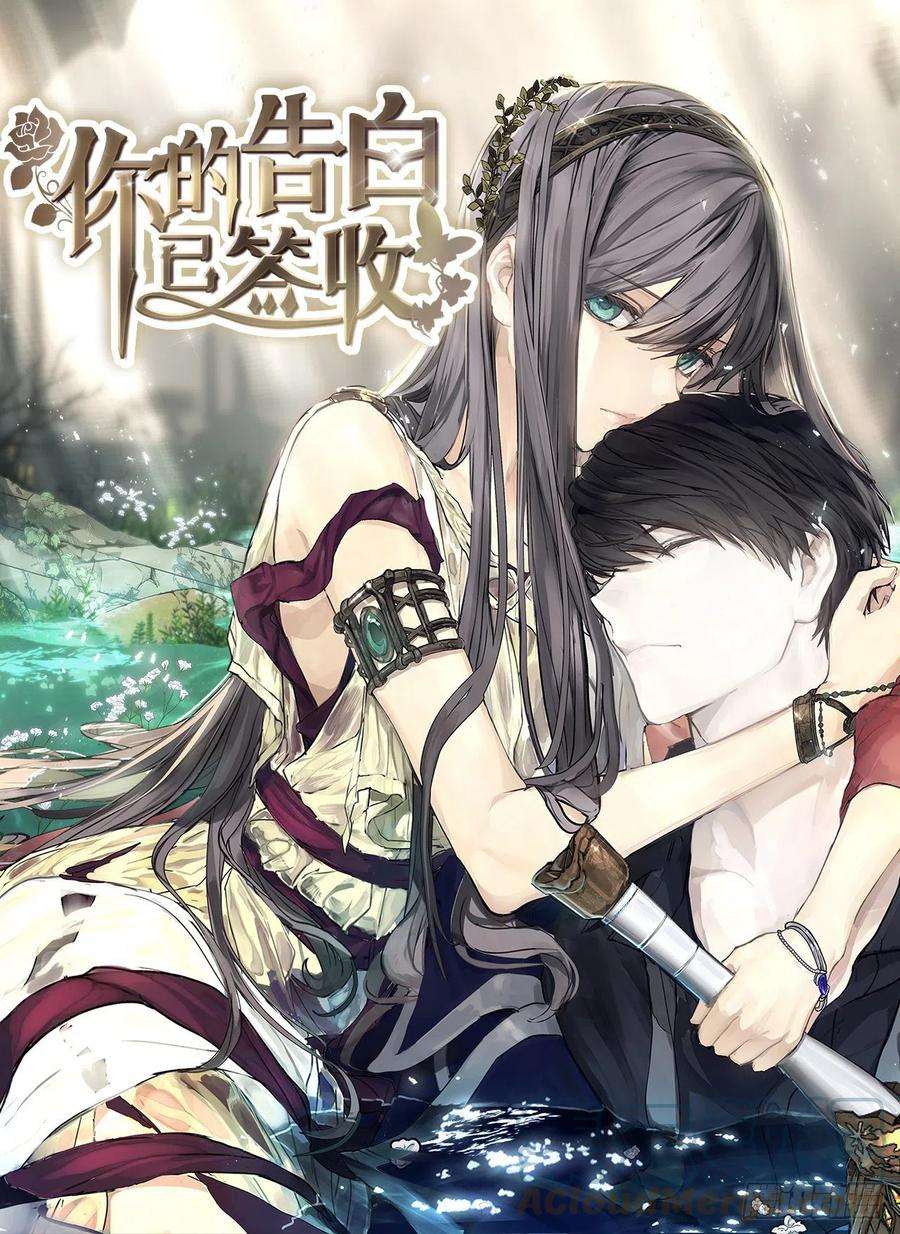 你的告白已签收79.唯一有意义的只有她