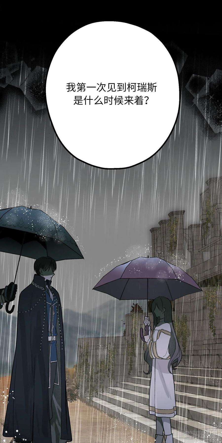 你的告白已签收79.唯一有意义的只有她