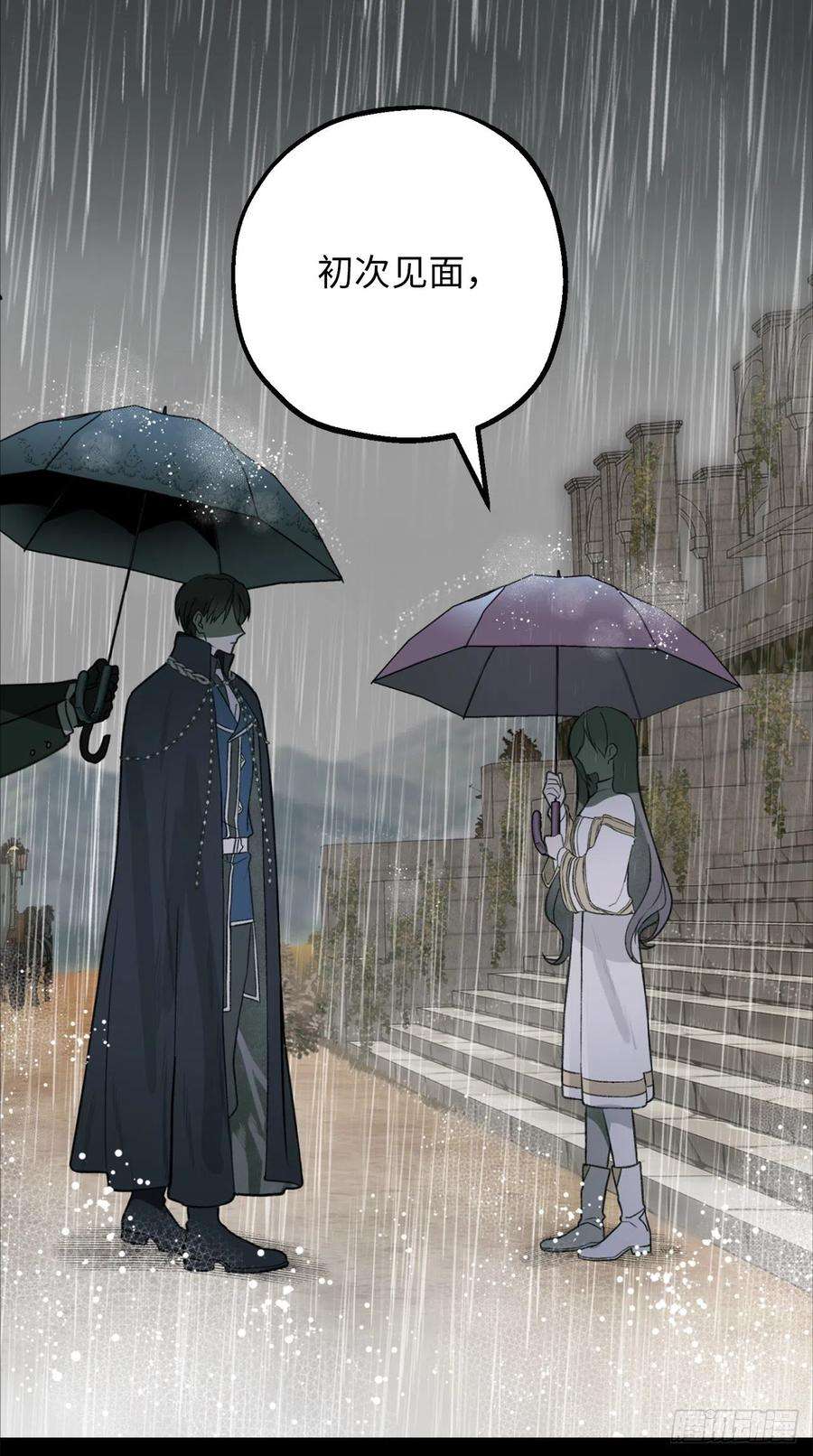 你的告白已签收79.唯一有意义的只有她