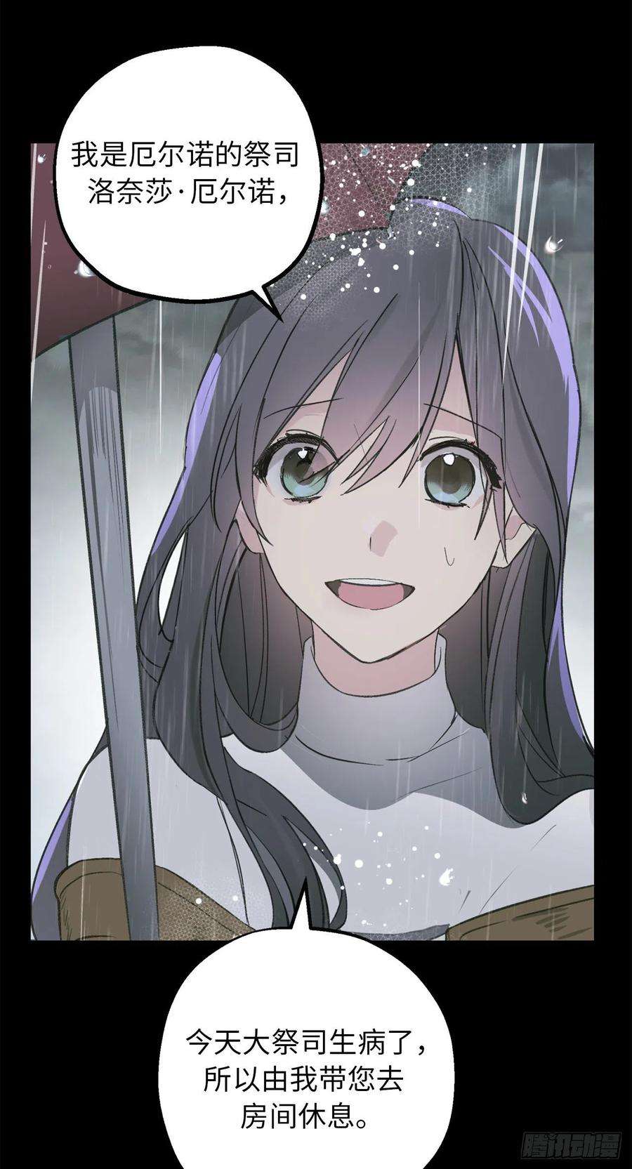 你的告白已签收79.唯一有意义的只有她