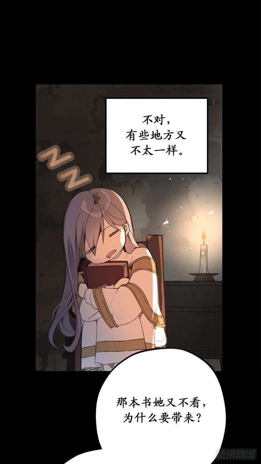 你的告白已签收79.唯一有意义的只有她