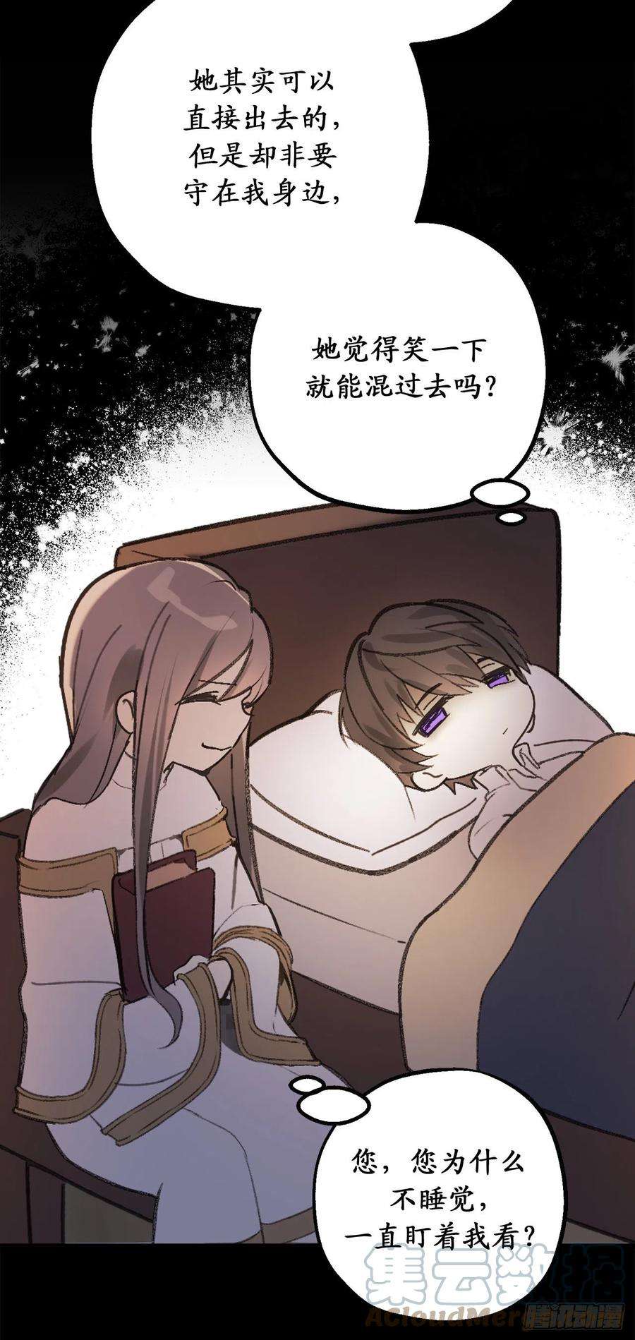 你的告白已签收79.唯一有意义的只有她