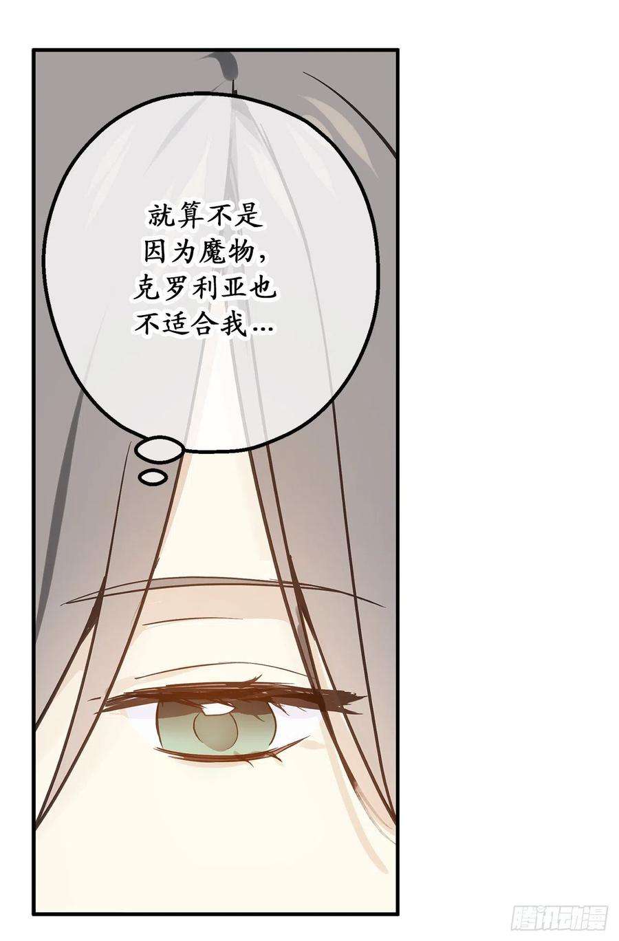 你的告白已签收79.唯一有意义的只有她