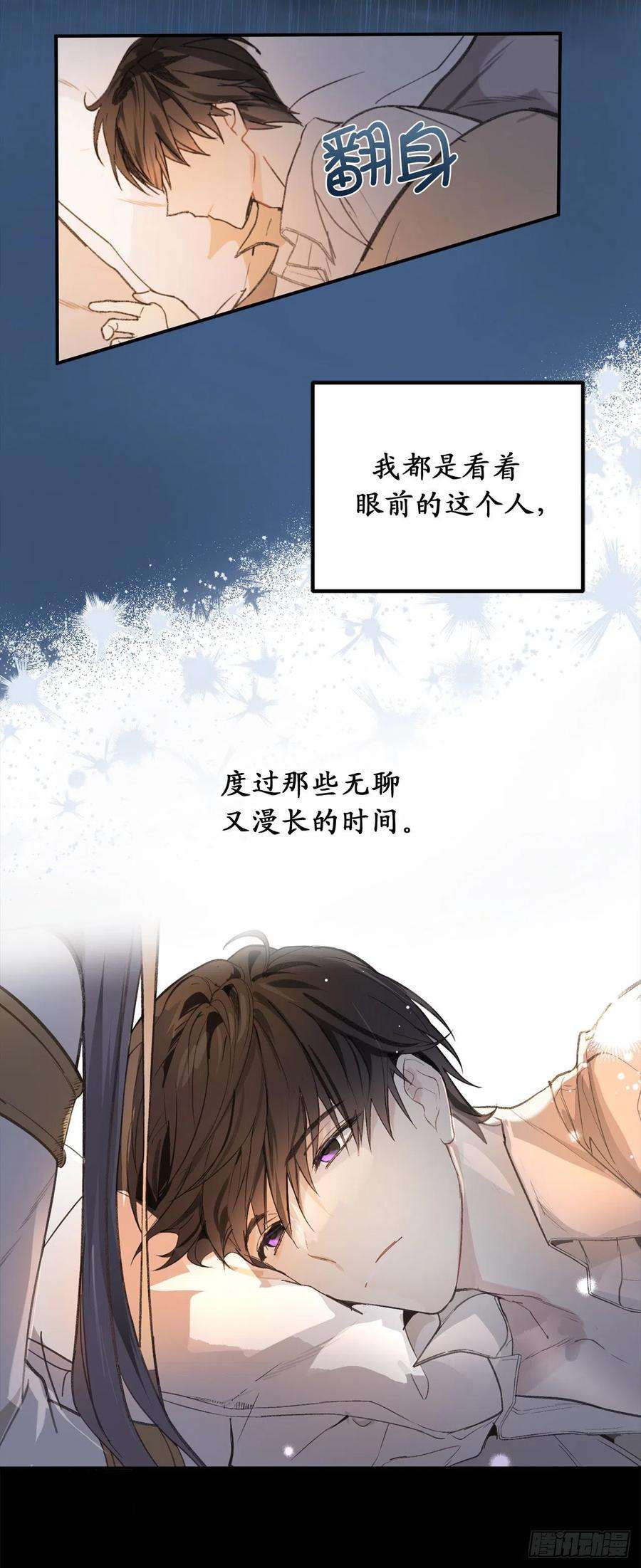 你的告白已签收79.唯一有意义的只有她