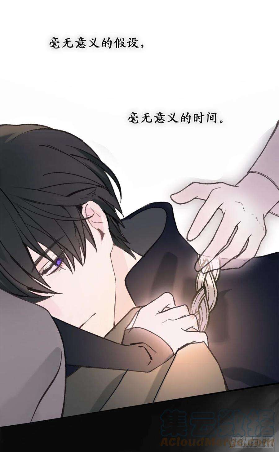 你的告白已签收79.唯一有意义的只有她