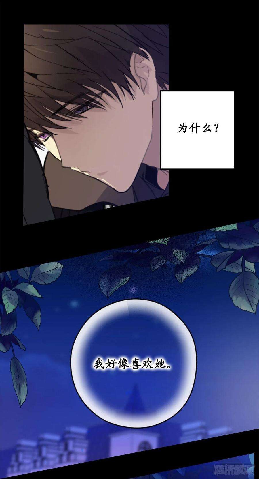 你的告白已签收79.唯一有意义的只有她