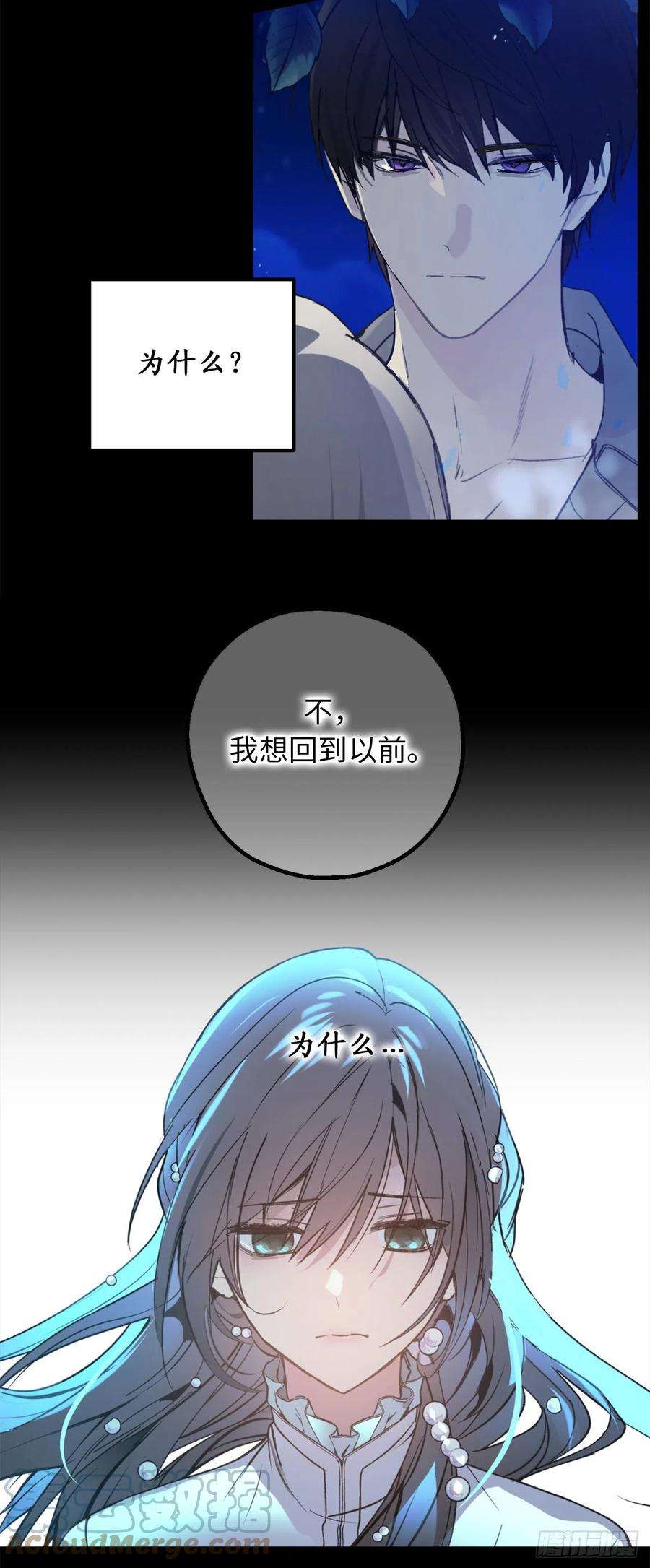 你的告白已签收79.唯一有意义的只有她