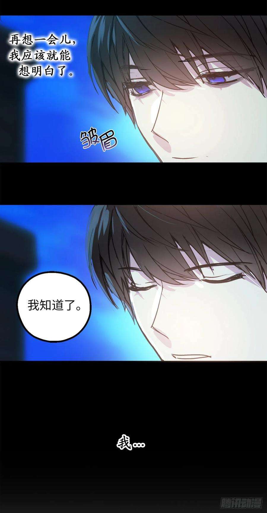 你的告白已签收79.唯一有意义的只有她