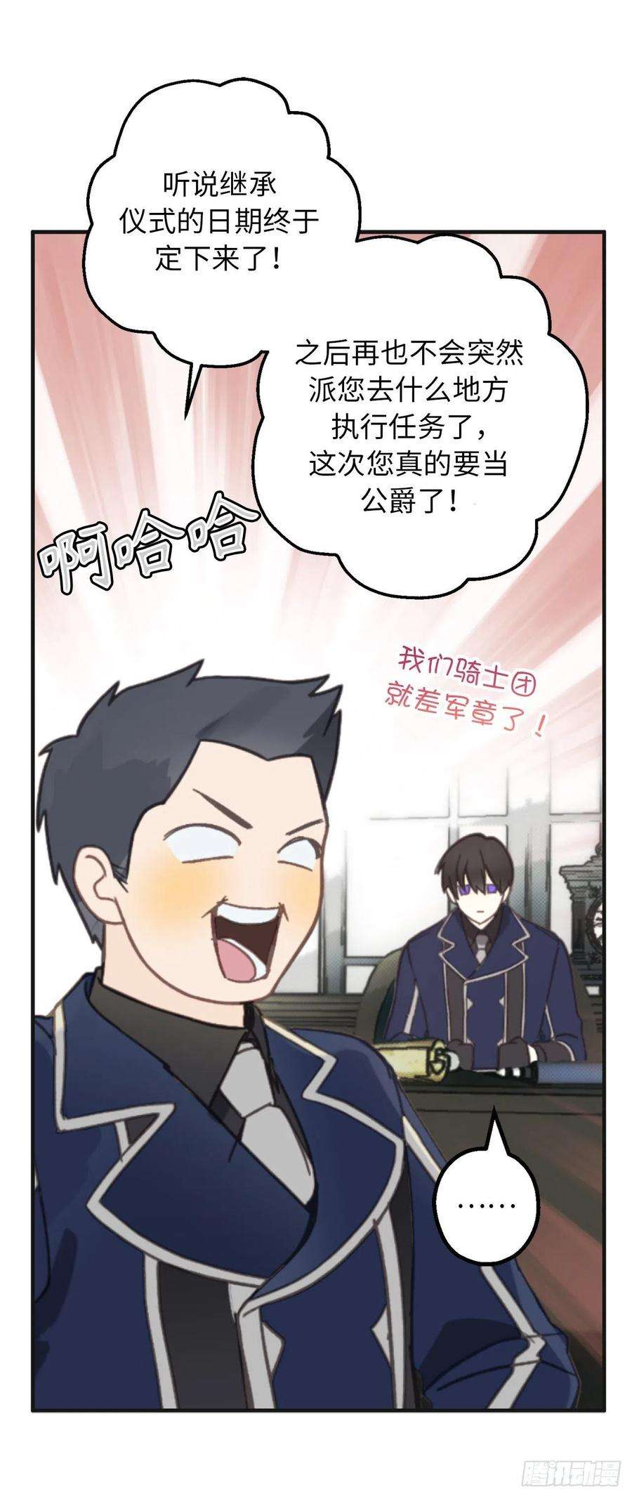 你的告白已签收79.唯一有意义的只有她