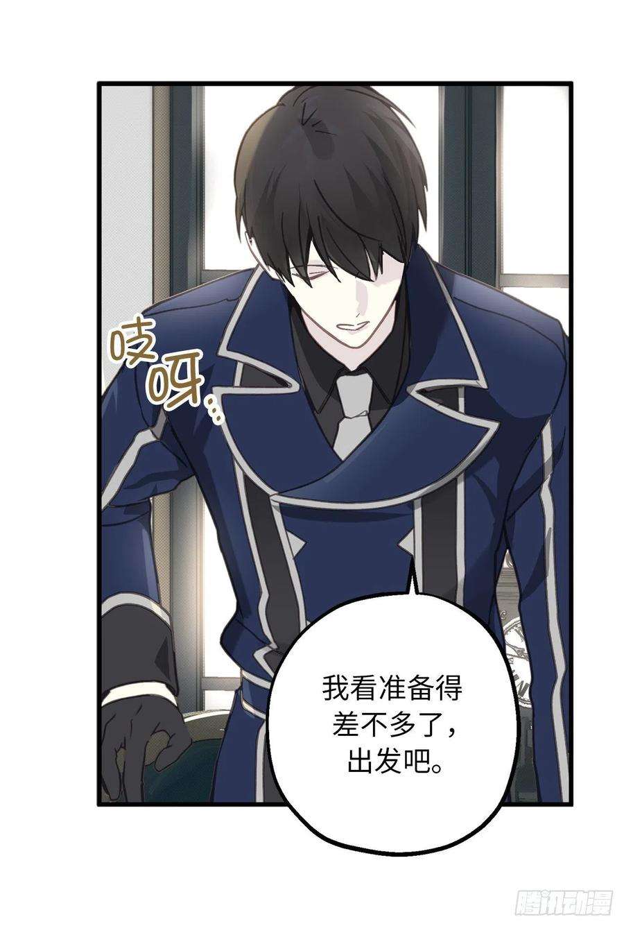 你的告白已签收79.唯一有意义的只有她