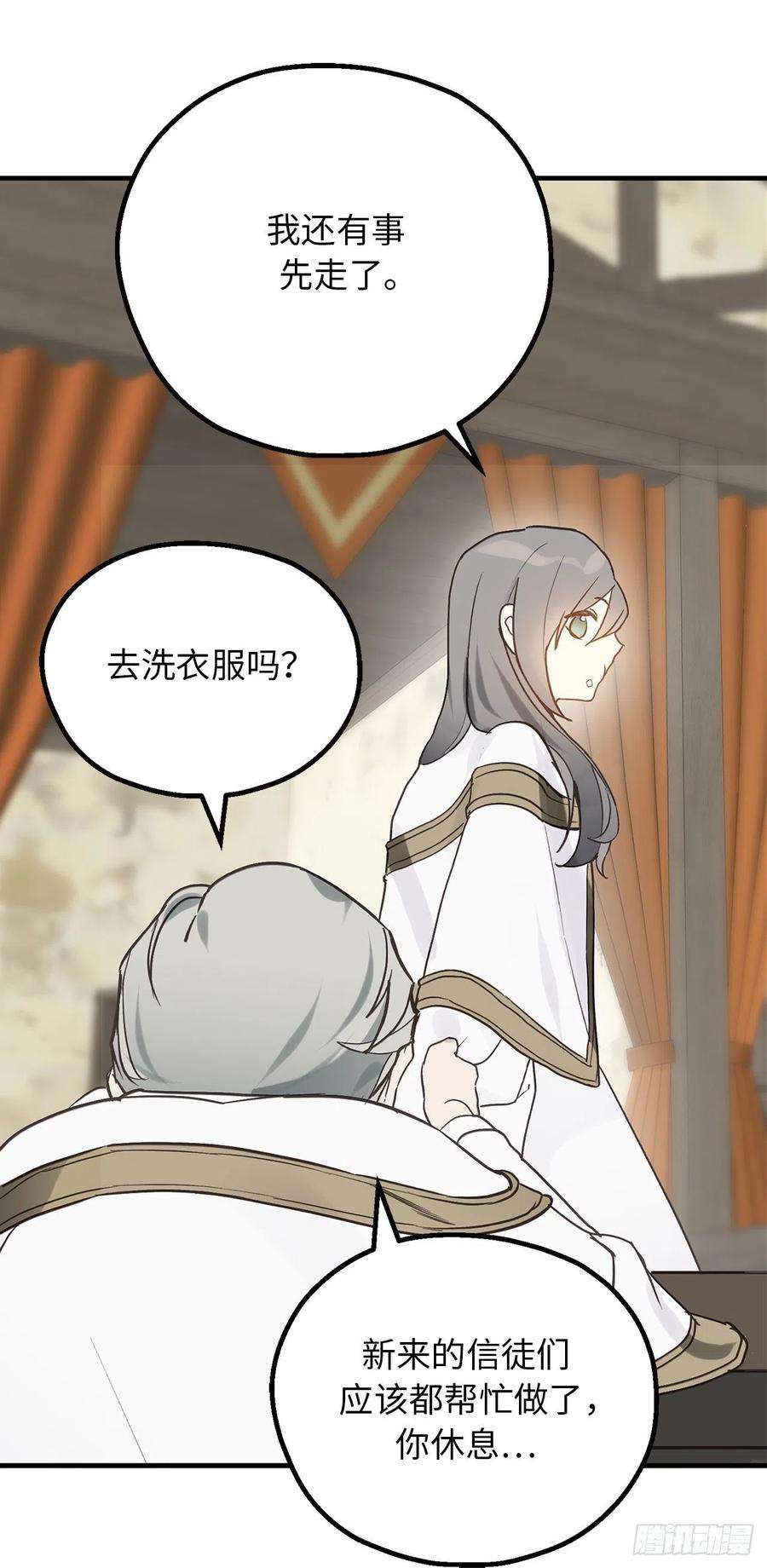 你的告白已签收79.唯一有意义的只有她