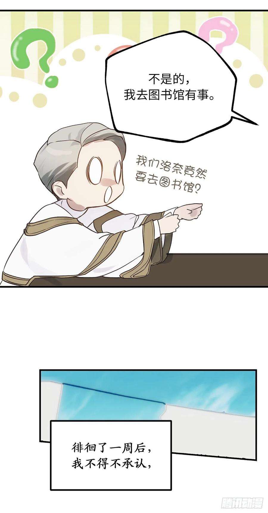 你的告白已签收79.唯一有意义的只有她