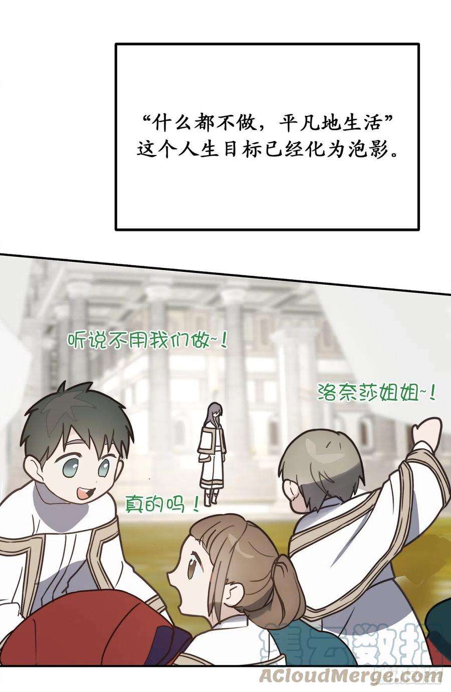 你的告白已签收79.唯一有意义的只有她